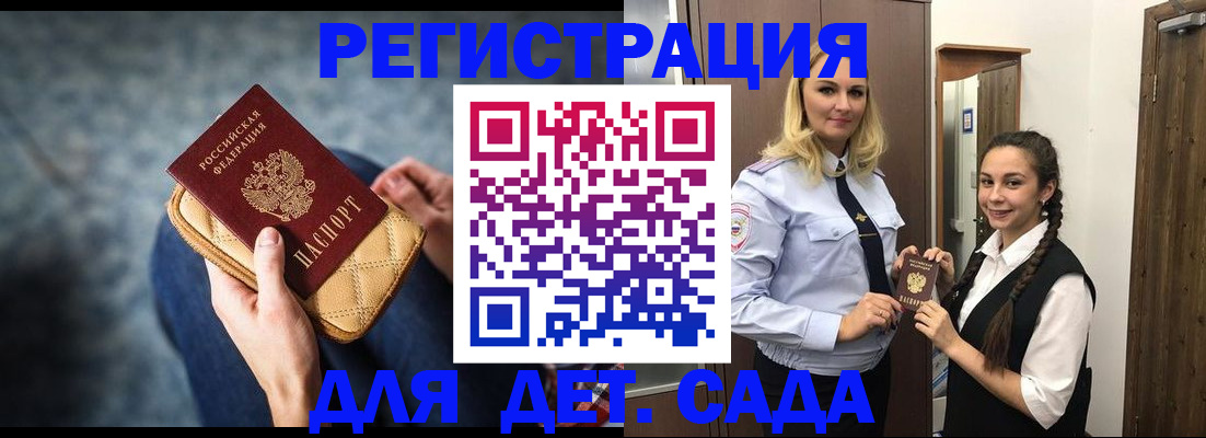 временная регистрация поиск в Почепе